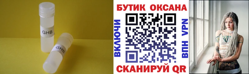 Купить  Калтан  БУТИРАТ бутандиол 