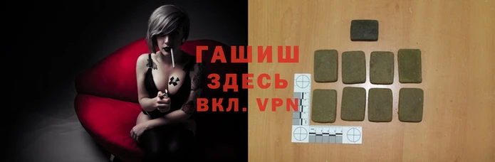 таблы Армянск