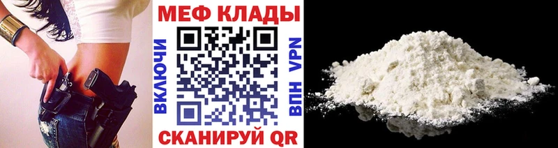 Купить  Калтан  Меф mephedrone 