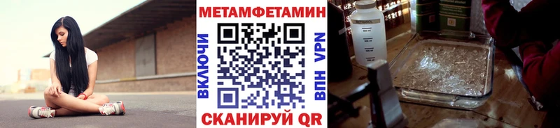 МЕТАМФЕТАМИН мет  Купить  Калтан 